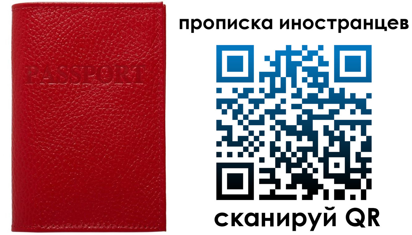 прописка ребенка в Звенигово