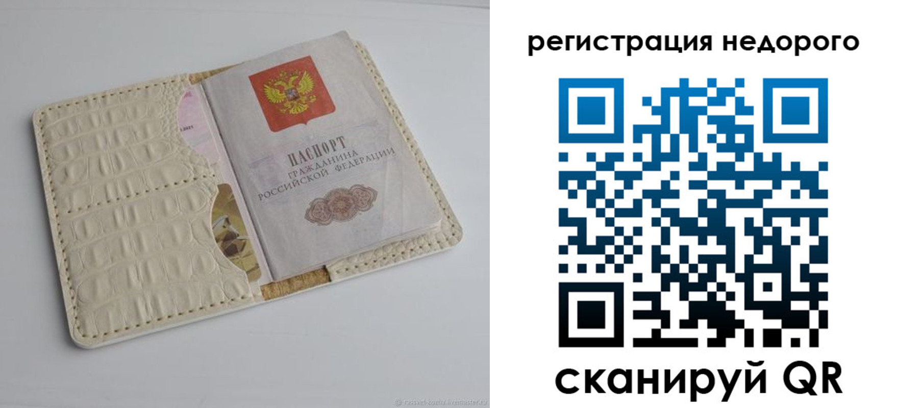 временная регистрация 2025 в Звенигово