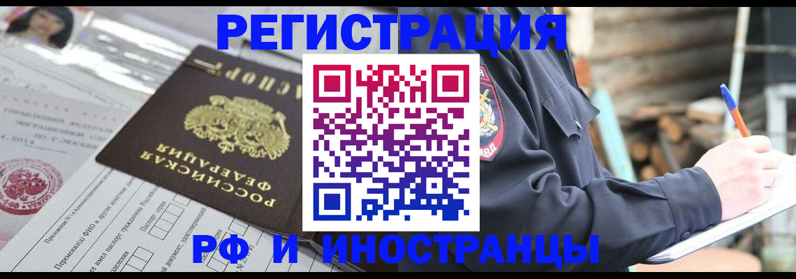 прописка для школы в Звенигово