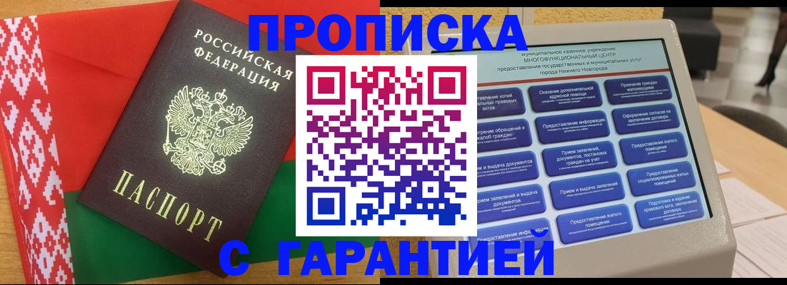 регистрация в Звенигово